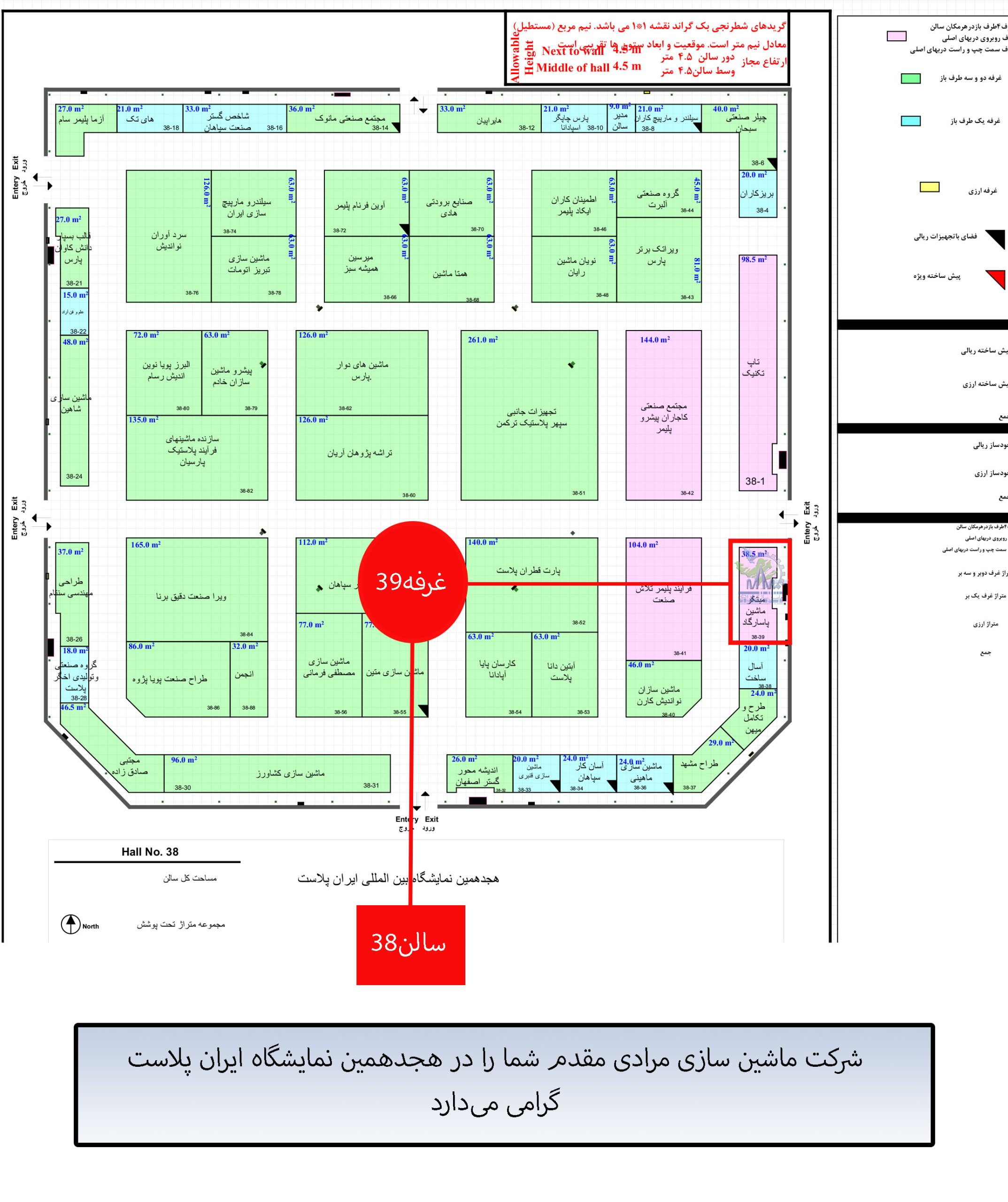 هجدهمین نمایشگاه ایران پلاست 2 هفدهمین نمایشگاه ایران پلاست با ماشین سازی مرادی | شرکت دانش بنیان مبتکر ماشین پاسارگاد